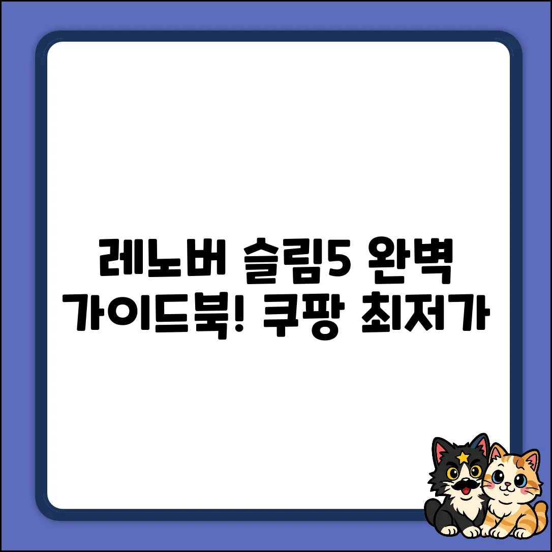 레노버 아이디어패드 슬림 5 15ARP10: 완벽 가이드