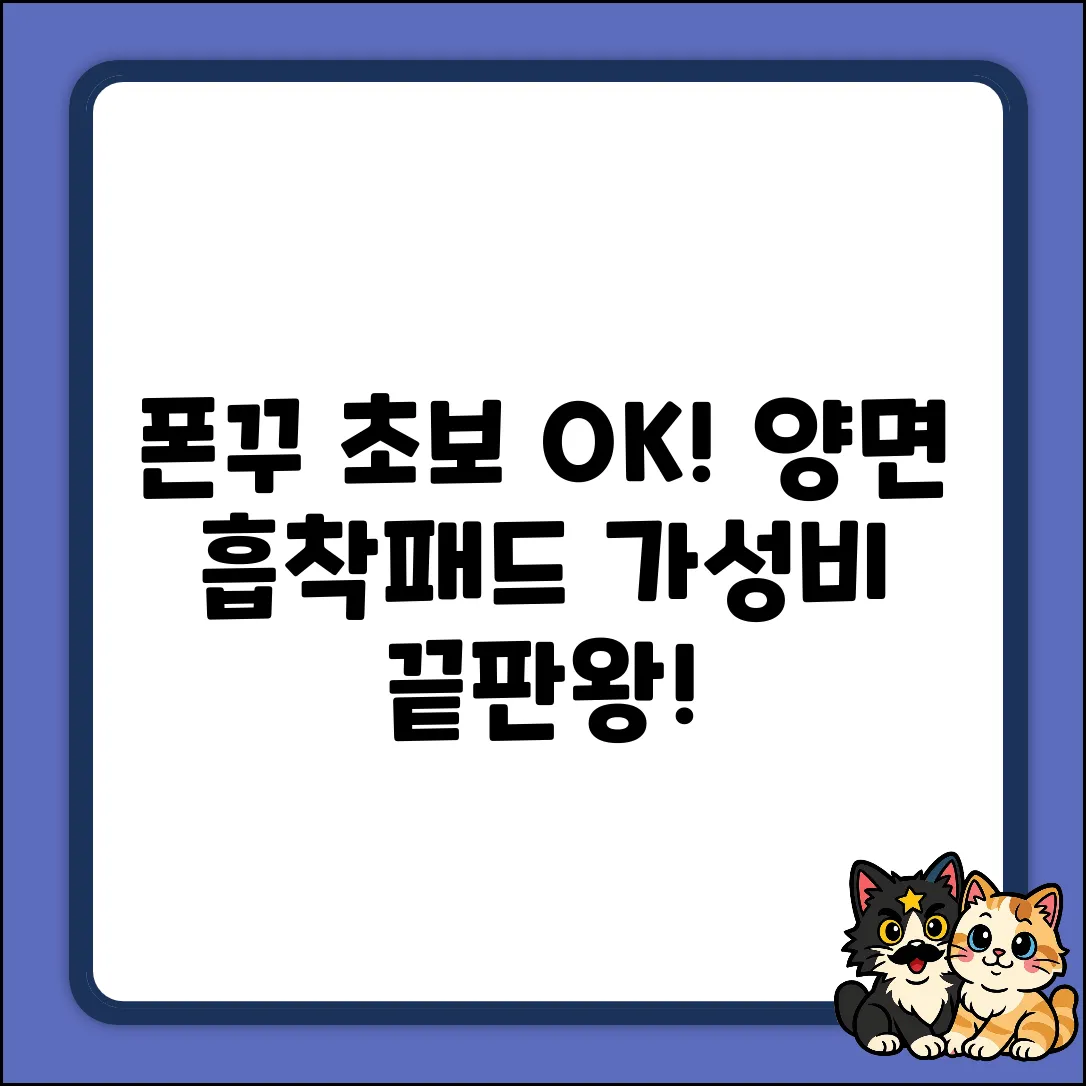 굿밸류 핸드폰 실리콘 양면 흡착패드 스킨: 초보자도 폰꾸ok!