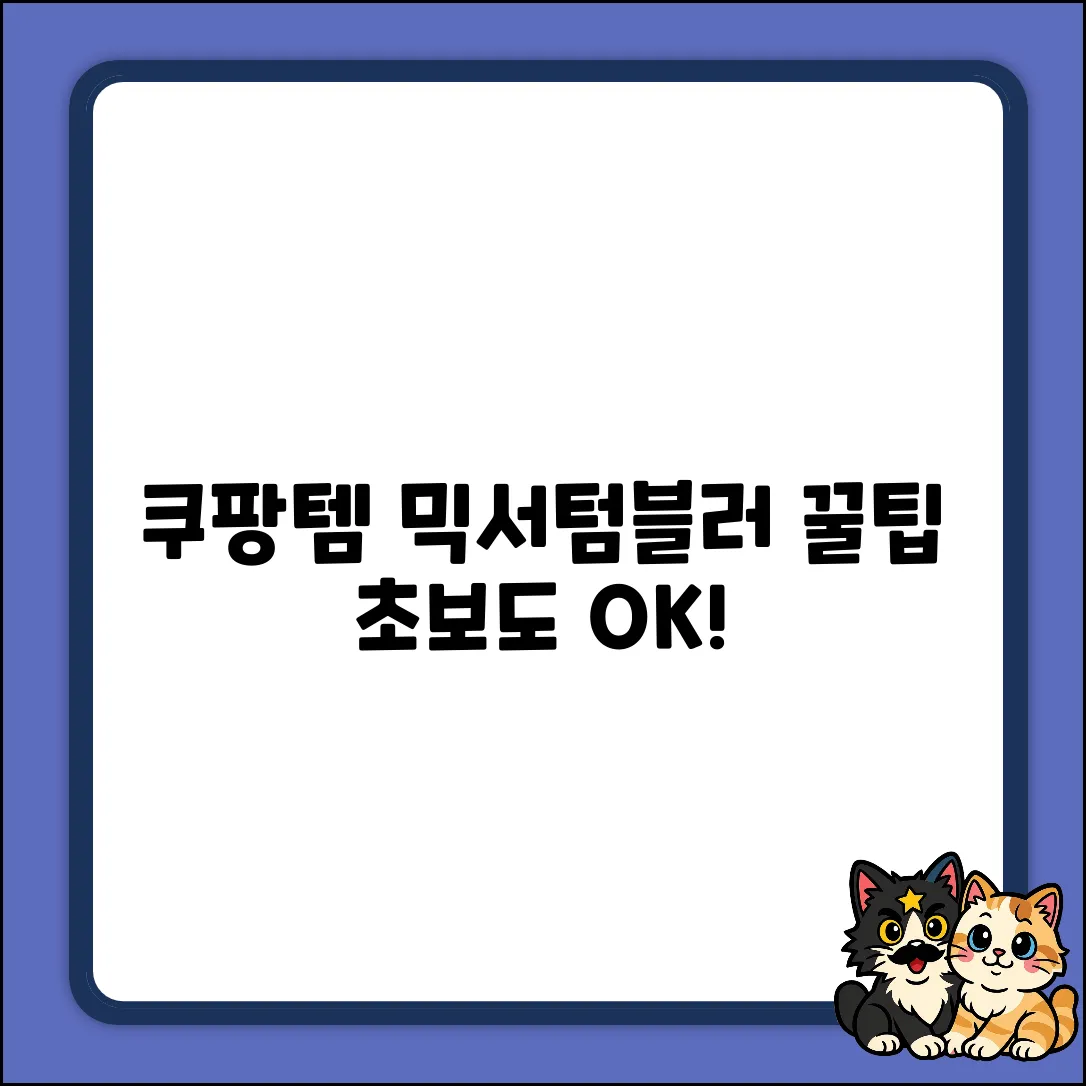 초보도 OK! 쿠킨 믹서+텀블러 활용법