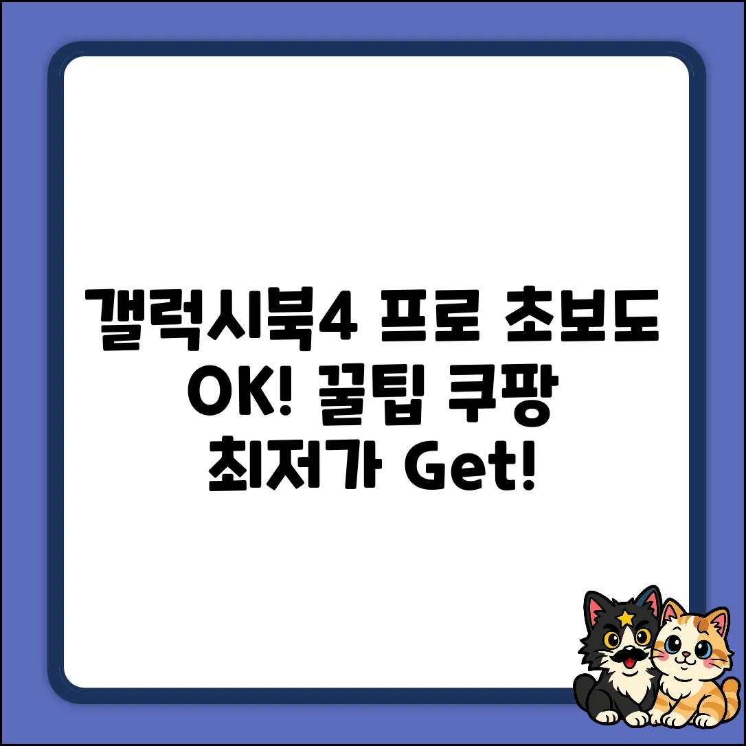 초보도 OK! 갤럭시북4프로940xgq 활용법