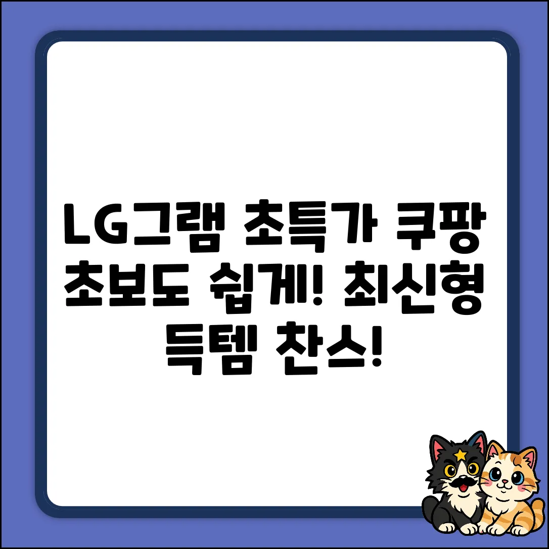 14ZD90RU-GX56K: 초보도 쉽게! 똑똑한 선택