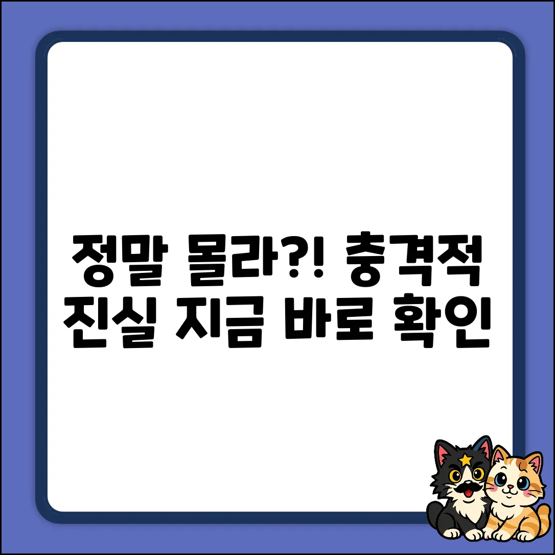 정말 아무것도 모르는 걸까요?