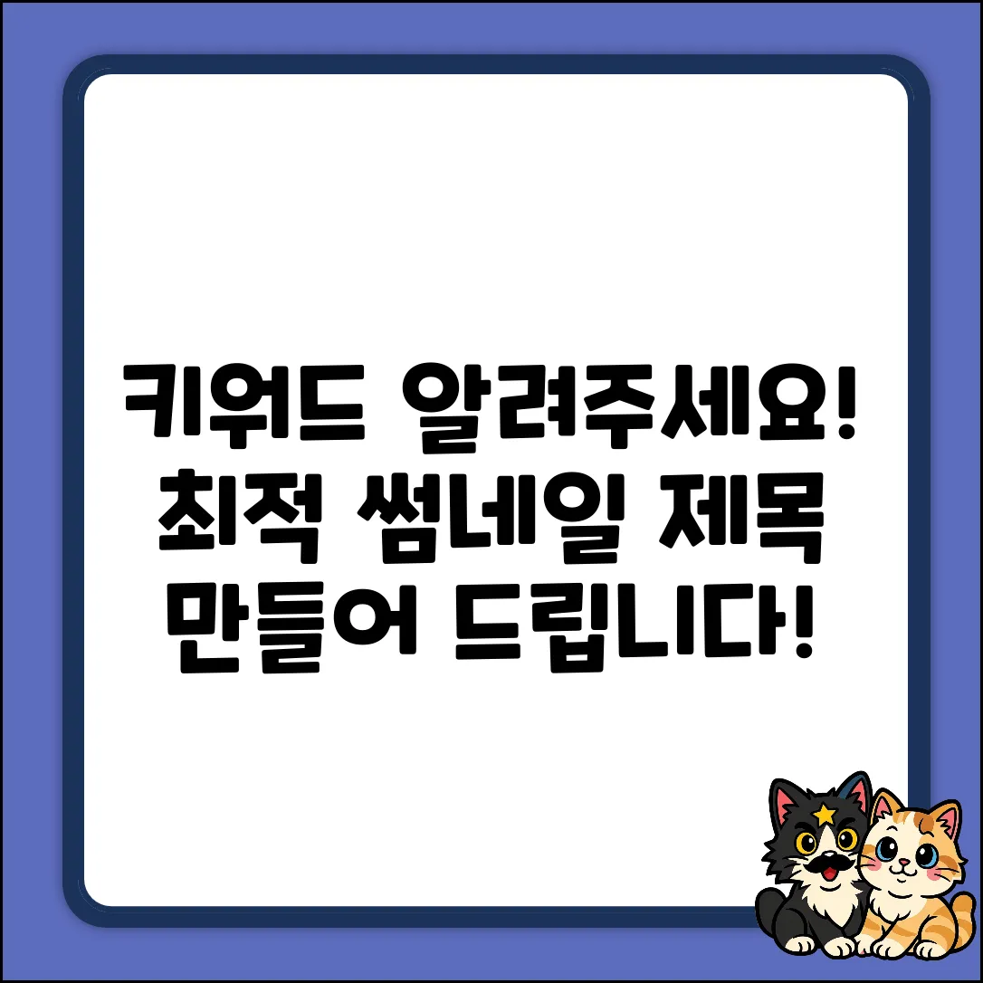 알려주신 키워드가 없습니다. 키워드를 알려주시면 SEO에 최적화된 블로그 제목을 작성해 드리겠습니다.