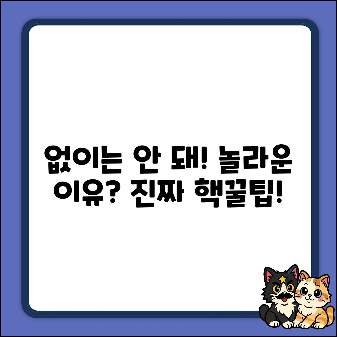 None]… 이 없이는 안 되는 놀라운 이유!
