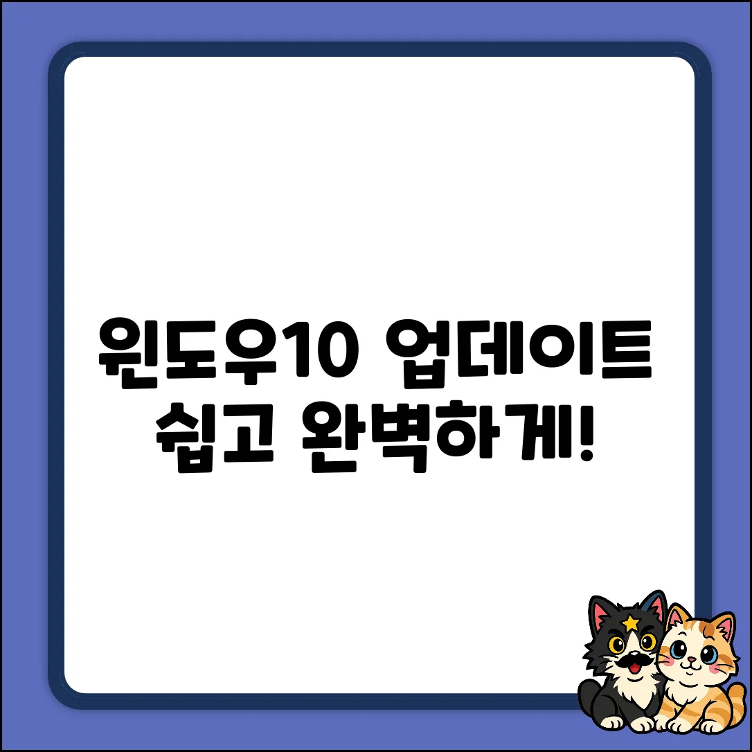 윈도우10 업데이트 체크 완벽 가이드