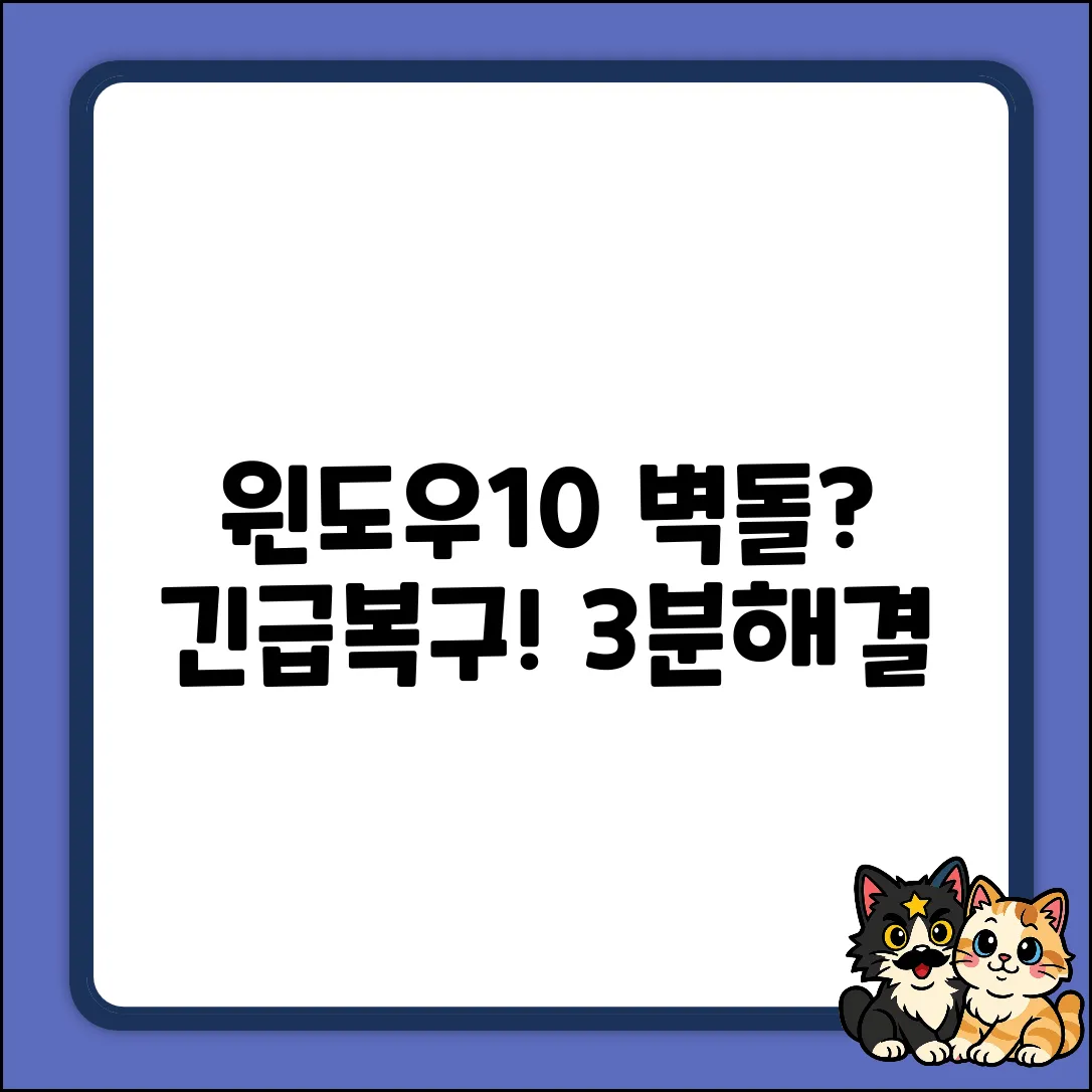 윈도우10 업데이트 후 부팅불가? 해결책!