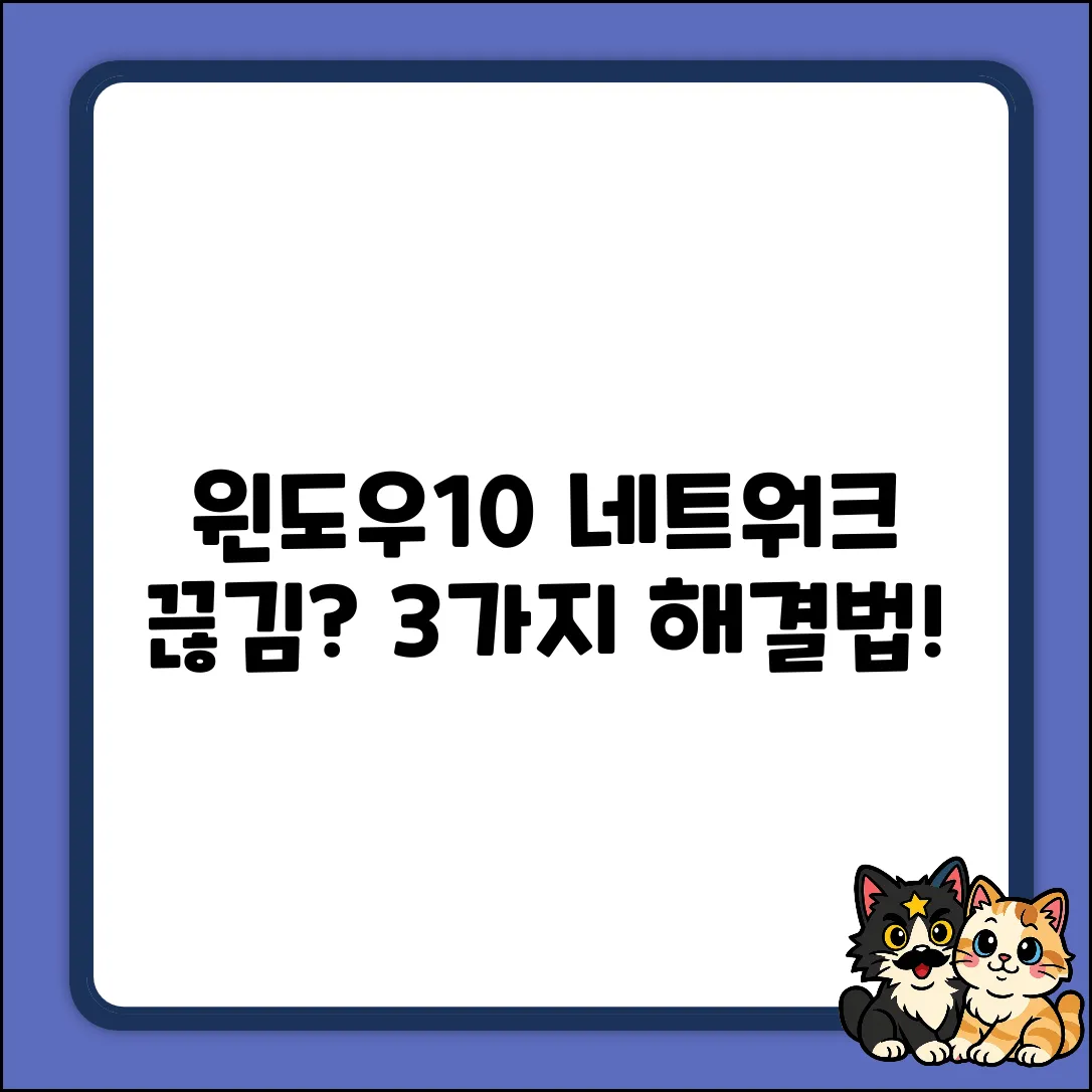 윈도우10 업데이트 후! 네트워크 드라이버 해결법 3가지