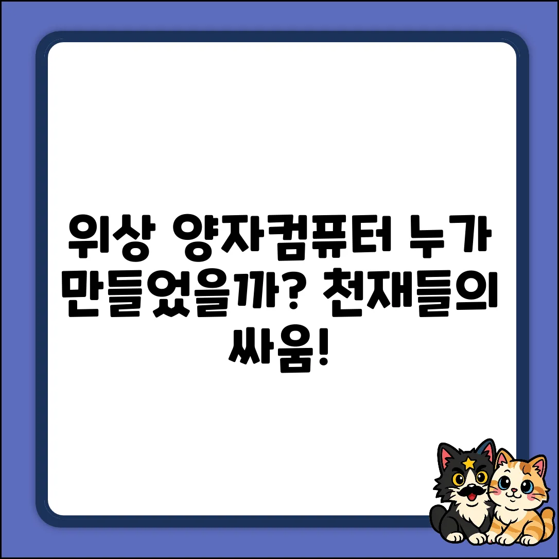 위상 양자 컴퓨터, 누가 제안했게? 😉