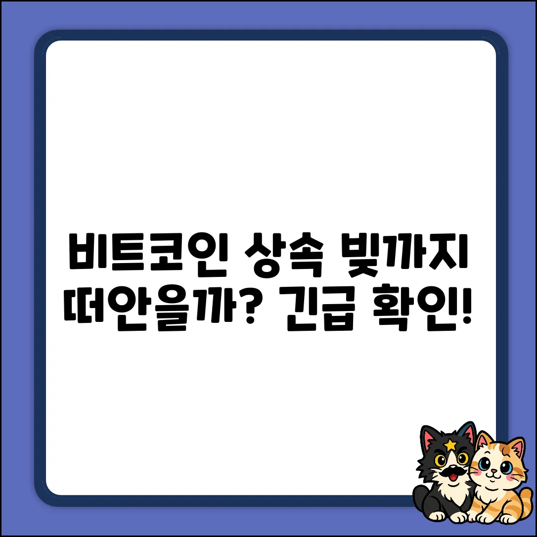 비트코인 상속 시, 채권·채무 통산될까?
